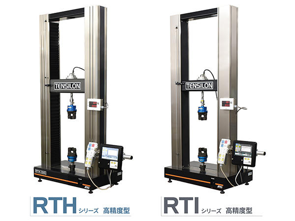 エー・アンド・デイ　テンシロン万能材料試験機 RTHシリーズ / RTIシリーズ
