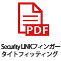 Security-LINKフィンガータイトフィッティング