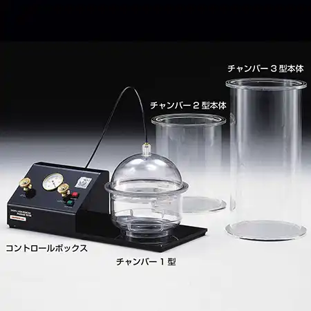 ピンホールテスター専用チャンバー