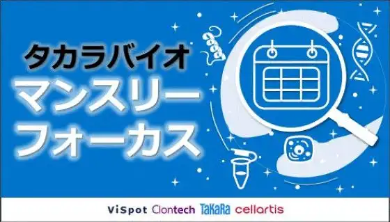 1_マンスリーフォーカス_banner_TB_2025_560×320