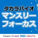 【タカラバイオ】マンスリーフォーカス　10月号